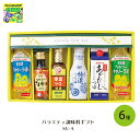 調味料 ギフト 内祝 調味料 詰め合わせ バラエティ調味料ギフト SV-A 倉出 ギフト だし あごだし オリーブオイル 特選醤油 ヘルシー 健康 調味料 ギフ...