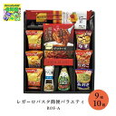 内祝い パスタ セット アステック レガーロパスタ簡便バラエティ ROF-A 倉出 ギフト パスタ 簡単調理 お祝い プレゼント パスタソース ソース レトルト...