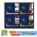 まとめ買いあり コーヒー お試し ギフト 送料無料 珈琲 インスタント 内祝い AGF ちょっと贅沢な珈琲店 ドリップコーヒーギフト ZD-20A 4種×各5Pセット 倉出 ギフト コーヒ 内祝 プレゼント ギフト 内祝 プレゼント ギフト FUJI 食