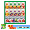 まとめ買いあり缶ジュース 詰め合わせ ギフト カゴメ 100% 果汁 カゴメ フルーツ+野菜飲料ギフト KSR-20P 倉出 ギフト お祝い プレゼント ジュース グルメ 野菜生活 缶 ジュース セット KAGOME お祝い 内祝 プレゼント ギフト F