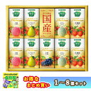 まとめ買いあり ジュース ギフト 高級 カゴメ 送料無料 詰め合わせ カゴメ 野菜生活 100 国産プレミアムギフト YP-20S 倉出 国産素材 高級 果実 プレミアム 濃厚 桃 内祝い FUJI 食品ギフト お取り寄せグルメ