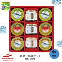 高級 缶詰 詰め合せ マルハニチロ 缶詰瓶詰セット BK-50M 倉出 食べ物 缶詰 缶詰め 蟹 カニ缶 かに缶 蟹缶 瓶詰 シャケフレーク ふりかけ ご飯のお供 内祝い 贈り物 お返し 内祝い FUJI 食品ギフト お取り寄せグルメ