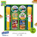 パスタ ギフト 缶詰 ギフト調理 お祝い プレゼント パスタソース レトルト シーチキン はごろもフーズ バラエティパスタギフト VP-30B 内祝 結婚内祝 ...