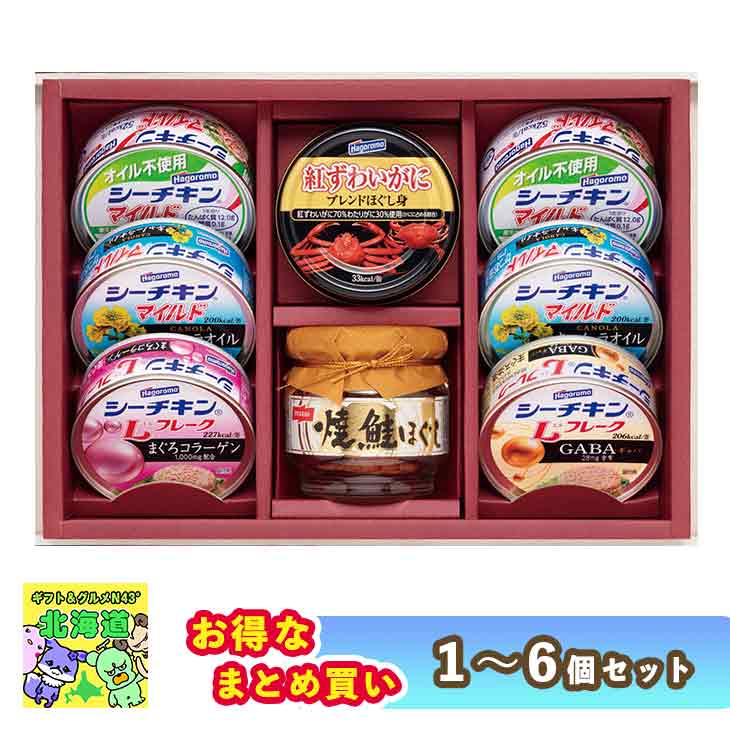 【まとめ買いあり】缶詰 ギフト シーチキン 缶詰 はごろもフーズ バラエティシーフードギフト VX-30C FUJI 倉出 缶詰 ギフト 贈り物 贈答 内祝い 結婚祝い 出産祝い お返し お中元