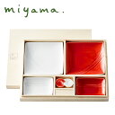 ミヤマ MIZU-HIKIギフト 紅白 お皿 角皿 箸置 縁起物 結婚内祝 お祝い ウェディング ブライダル ギフト 記念日 ご贈答 引出物 プレゼント ハーモニック 食品ギフト お取り寄せグルメ