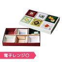 和膳六客小鉢揃 角小鉢 6個 和モダン 化粧箱入 電子レンジ 結婚内祝 お祝い ウェディング ブライダル ギフト 記念日 ご贈答 引出物 母の日 父の日 プレゼ...