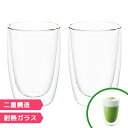 グラスペア 食器 テーブルウェア 二重構造 グラス 耐熱ガラス 結婚内祝 ウェディング ブライダル ギフト 引出物 内祝 記念日 ご贈答 プレゼント ハーモニック 食品ギフト お取り寄せグルメ