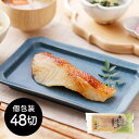 京都やま六 金目鯛西京漬 個包装×48切 シイレル