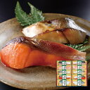 京都やま六 西京漬詰合せ 五山 シイレル 食品ギフト お取り寄せグルメ