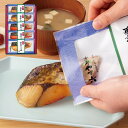 京都やま六 焼き西京みそ漬5切 シイレル 食品ギフト お取り寄せグルメ
