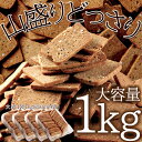 毎日健康応援!! 雑穀の旨みぎっしり 20雑穀入り豆乳おからクッキー1kg 食物繊維たっぷり ダイエット ヘルシー スイーツマーケット スイーツマーケット