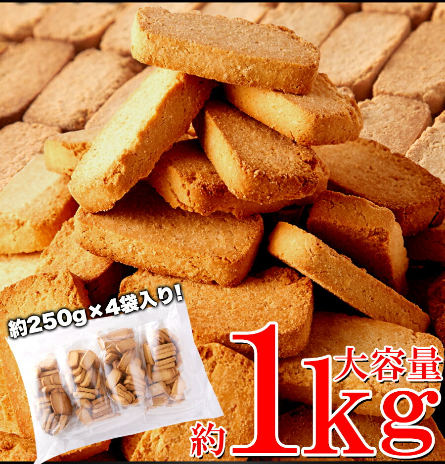 納期遅延あり お得な2セット 楽しく美しく!! ソイプロテインplus!! 豆乳おからプロテインクッキー1kg 高たんぱく 低糖質 ダイエット スイーツマーケッ...