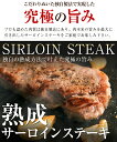 お得な2セット独自の熟成方法で叶えた究極の旨みを堪能!!熟成サーロインステーキ約450g(約150g×3) 肉マーケット 食品ギフト お取り寄せグルメ