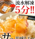 流水解凍約5分!!鮮度抜群の絶品丼ぶりをご自宅で!!国産ぶっかけ漬け丼2種(鯛×3食、鰤×3食) 肉マーケット
