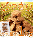 おやつで食物繊維☆玄米ブラン豆乳おからクッキーTripleZero1kg 低糖質 ノンシュガー ダイエット ヘルシー 高食物繊維 スイーツマーケット