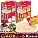 【ゆうパケット出荷】ニャンコ、大好き☆CIAOちゅ~る2種類16本セット(まぐろ8本・とりささみ8本) スイーツマーケット