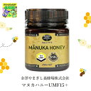 【スーパーSALE10%OFF】 正規価格 マヌカハニー UMF15 マヌカハニー 正規品 喉ケア 風邪予防 マヌカハニーUMF15+ 送料無料 はちみつ 蜂蜜 健康食品 シイレル 食品ギフト お取り寄せグルメ 敬老の日