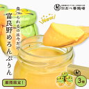 【当店限定 】 【期間限定】【今だけ】プリン スイーツ ギフト あべ養鶏場 富良野めろんぷりん 3個セット ぷりん 卵 たまご屋さん 濃厚 道産素材 富良野メロ...