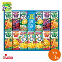 カゴメ 野菜飲料サマーバラエティギフト KYJ-20S 5種 13本 今だけのギフト 野菜ジュース お中元 御礼 結婚内祝 出産内祝 お返し FUJI 食品ギフ...