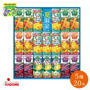 カゴメ 野菜飲料サマーバラエティギフトKYJ-30S 5種 20本 野菜ジュース 今だけのギフト お中元 夏ギフト 倉出 FUJI