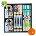 なごやきしめん亭 めん詰合せ AHS-33 4種 きしめん そうめん ひやむぎ めんつゆ 涼麺 詰合せ お中元 夏ギフト 倉出 FUJI