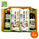 歯舞漁業協同組合 乾麺・調味料セット F-TN30 4種 8個 昆布醤油 昆布つゆ そうめん そば 涼麺 詰合せ お中元 夏ギフト 倉出 FUJI