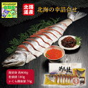 北海道海鮮詰め合わせ 北海道お取り寄せグルメ 北海道ギフトセット 北海道海鮮ギフト 北の味覚セット 贅沢グルメギフト 北海道直送便 海の幸ギフト 北海道人気ギフト 北海の幸詰合せ お歳暮 FUJI