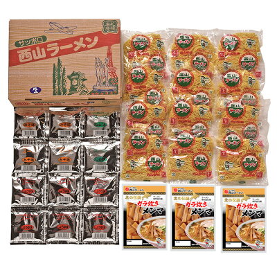 ギフト&グルメ N43° 北海道 西山製麺 札幌 西山ラーメン 12食 U 産地直送 送料無料 ギフト グルメ ラーメン セット 内祝 お返し 出産内祝い FUJI 御中元 御歳暮 画像2