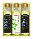 AJINOMOTO GIFT えごま油＆アマニ油ギフト EGA-30N 倉出 ギフト 調味料 味の素 エゴマ油 荏胡麻 荏胡麻油 調味料 油 あまに油 亜麻仁油 調味料セット FUJI 御中元 御歳暮 母の日 こどもの日