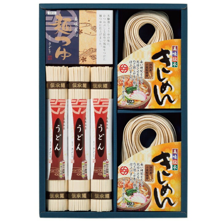 名古屋 なごやきしめん亭 ふるさと麺詰合せ R-22 倉出 きしめん 饂飩 うどん ギフト 乾麺 麺 つゆ 麺つゆ めんつゆ 詰合せ ギフトセット 麺 内祝い お返し 出産内祝い FUJI ホワイトデー 入学 卒業 祝い お取り寄せ