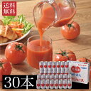 トマトジュース 食塩無添加 北海道 JAびらとり ニシパの恋人 トマトジュース 無塩 190g缶 30本 産地直送 送料無料 ジュース トマト ジュース 野菜ジュース 飲料 野菜 ギフト内祝 お中元 夏ギフト FUJI