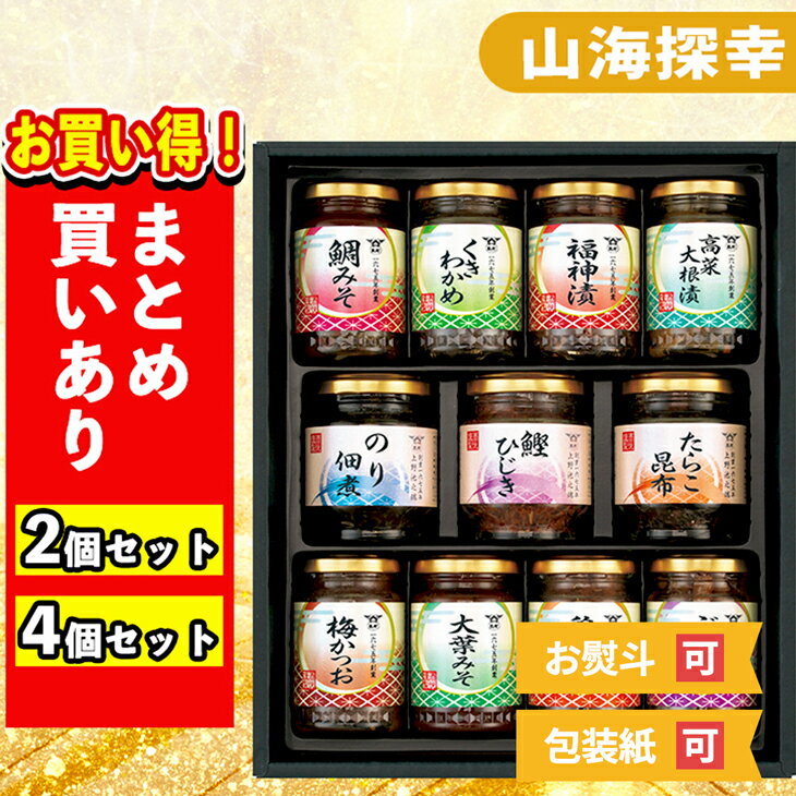 【まとめ買いあり】 酒悦 山海探幸 セット KM-35 倉出 グルメ ギフト 瓶詰 セット 佃煮 海苔 のり佃煮 和食 ご飯のお供 御礼 出産 内祝い お返し 出産内祝い FUJI 御中元 御歳暮 母の日 こどもの日