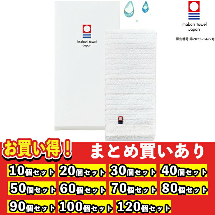 【まとめ買いあり】 しろきらり フェイスタオル1P S-51105 FUJI 倉出 タオル 今治タオルギフト 贈り物 贈答 内祝い 結婚祝い 出産祝い お返し お取り寄せグルメ 御中元 御歳暮 母の日 こどもの日