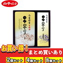 【まとめ買いあり】 アステック 白子のり 今昔彩香 海苔 詰合せ FS-20N 倉出 海苔 朝食 のり セット おかず ギフト 海苔 おつまみ のり 焼き海苔 焼海苔 お茶漬け 贈り物 内祝 贈り物 FUJI 御中元 御歳暮 バレンタインデー ホワイトデー