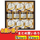 佃煮 【まとめ買いあり】 磯じまん 佃煮詰合せ RK-50 倉出 佃煮 ギフト 瓶詰 瓶詰め 佃煮 海苔 つくだ煮 昆布 肉みそ 肉味噌 しいたけ 椎茸 おつまみ ご飯のお供 グルメ 内祝い お返し FUJI 御中元 御歳暮 母の日 こどもの日