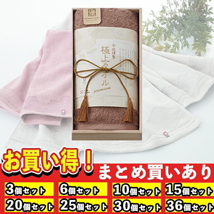 【まとめ買いあり】 今治謹製 極上タオル 木箱入りフェイスタオル GK22020 パープル FUJI 倉出 タオル プチギフト 大口注文 ノベルティギフト 贈り物 贈答 内祝い 結婚祝い 出産祝い お返し 母の日 こどもの日