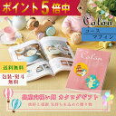 ポイント5倍カタログギフト 出産内祝い カタログギフト コロン Colon マフィン ギフト 出産内祝 出産内祝い お返し プレゼント グルメ 有名ブランド 体験 温泉 選べる ハーモニック 食品ギフト お取り寄せグルメ