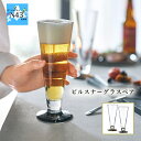 ペアグラス ギフト ピルスナーグラスペア ビール グラス おしゃれ ギフト 可愛い 人気 ブランド ブライダル 結婚式 ギフト 内祝 結婚内祝 引き出物 記念品 ギフト お祝い プレゼント ハーモニック 食品ギフト お取り寄せグルメ