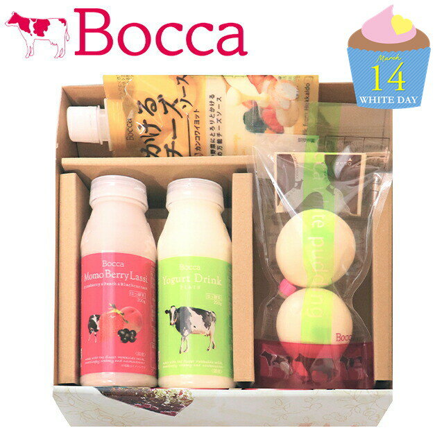 父の日 プリン スイーツ ギフト送料無料 BOCCA 牧家 BoccaプチセットA【父の日ギフト プレゼント 実用的 食べ物 北海道 プリン ぷりん 牛乳プリン ミルクプリン ボッカ 牧歌 ぼっか 牧家 お菓子 セット プチギフト 内祝い お返し】【SSS_1】 gghp 23tstのサムネイル