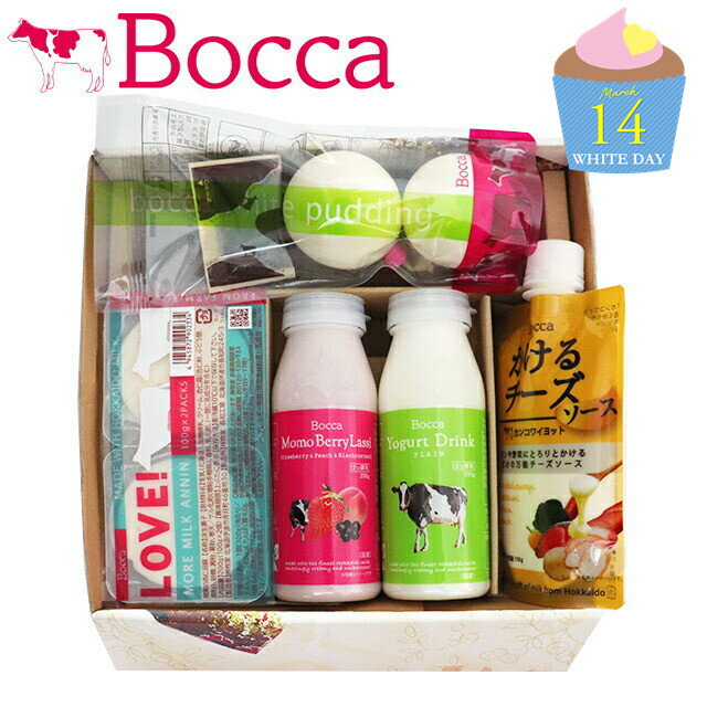 父の日 ギフト スイーツ送料無料 BOCCA 牧家 Bocca 新プチセットB【父の日ギフト プレゼント 実用的 食べ物 北海道 プリン ぷりん 牛乳プリン ミルクプリン 北海道 道産 ブランド ボッカ 牧歌 ぼっか お菓子 セット 内祝い お返し 御祝い】 gghp 23tstのサムネイル