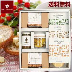 母の日 惣菜 ギフト送料無料 ノースファームストック 野菜のスープ＆ディップセット(MSDB-07)【ジャム ディップ ソース 惣菜 クラッカー つまみ NORTH FARM STOCK セット 詰め合わせ】[card]【10_OFF】