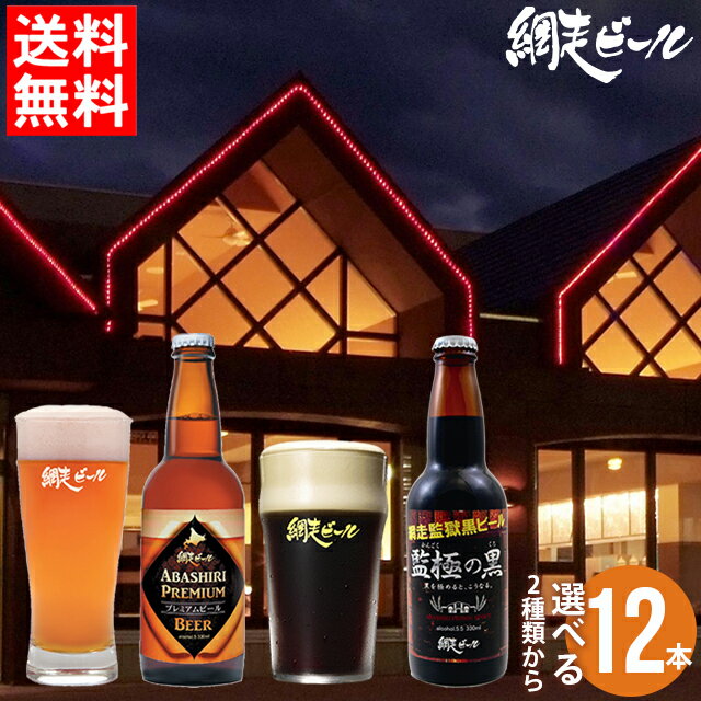 母の日 ビール セット ギフト送料無