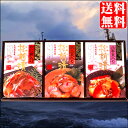 送料無料 海鮮松前漬セット【かに 帆立 松前漬 海鮮水産 北海道産 函館】【蔵-凍】