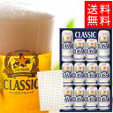 母の日 ビール 詰め合わせ ギフト送