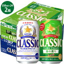 【数量限定】ビール 季節限定北海道限定 送料無料 サッポロクラシック 春の薫り（350ml×24本） ...