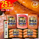 お中元 ハム ギフト【割引/25%OFF】 送料無料 日本ハム 本格派ギフト(NH-34)【御中元 中元 夏 夏ギフト 暑中見舞い 内祝い ソーセージ セット ハムギフト ハム詰め合わせ 詰め合わせ 詰合せ ニッポンハム 惣菜セット 総菜 おかず お返し 贈り物 人気】 23nhc