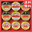 お中元 缶詰 ギフト送料無料 かにざんまい 3種かに缶詰詰合...