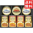 お中元 缶詰 ギフト送料無料 ニッスイ 水産缶詰&ふかひれス...