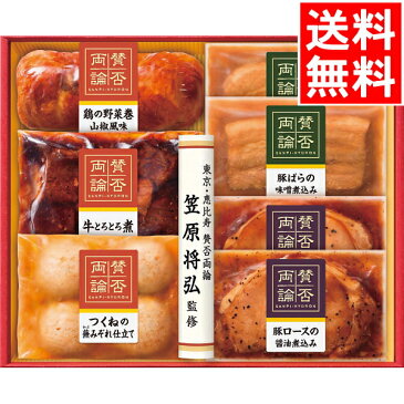 お歳暮 惣菜 ギフト送料無料 「賛否両論」 肉惣菜おせち用セット(SWO-55(O))【総菜 レトルト ギフト 贈り物 セット 詰め合わせ お取り寄せ 内祝い 御祝い プレゼント 出産内祝い 結婚内祝い 返礼　贈答用 景品 粗品】【M】