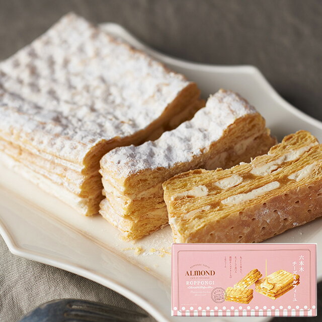 内祝い スイーツ ギフト六本木アマンド 六本木チーズミルフィーユ(AMDCM-10)【内祝い ミルフィーユ チーズ 有名店 サクサク さくさく しっとり 洋菓子 焼菓子 お菓子 小分け 個包装 パック 詰め合わせ お祝い 祝い お返しのサムネイル